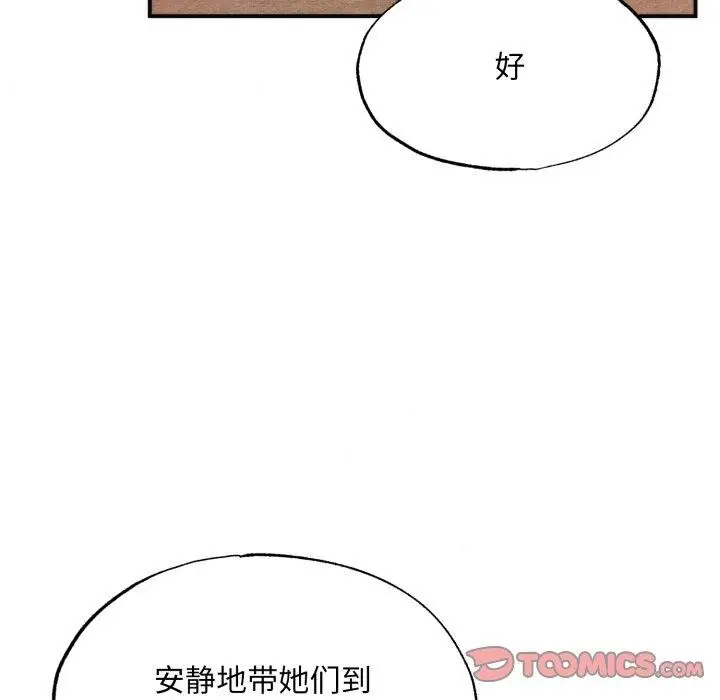 漫画《狂眼》第69话第99张图