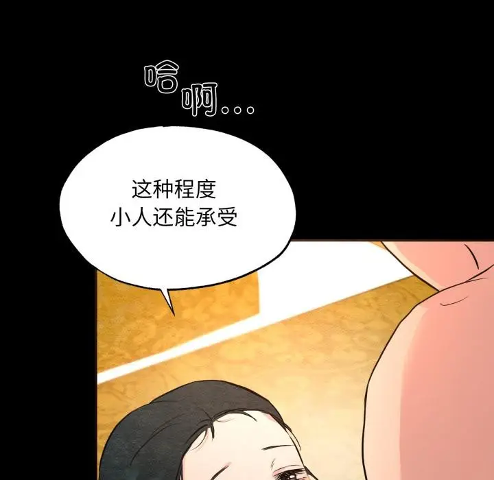 漫画《狂眼》第70话第101张图