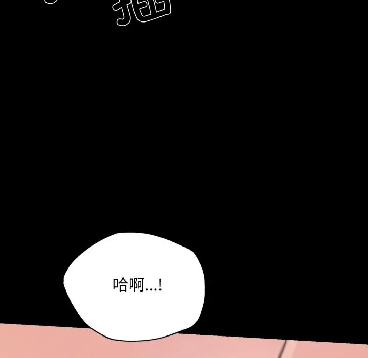 漫画《狂眼》第70话第109张图