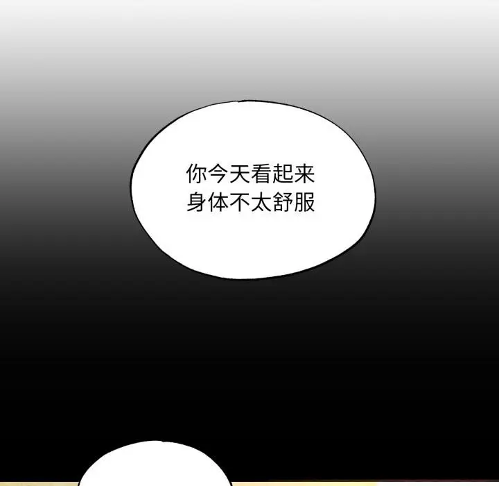漫画《狂眼》第70话第11张图