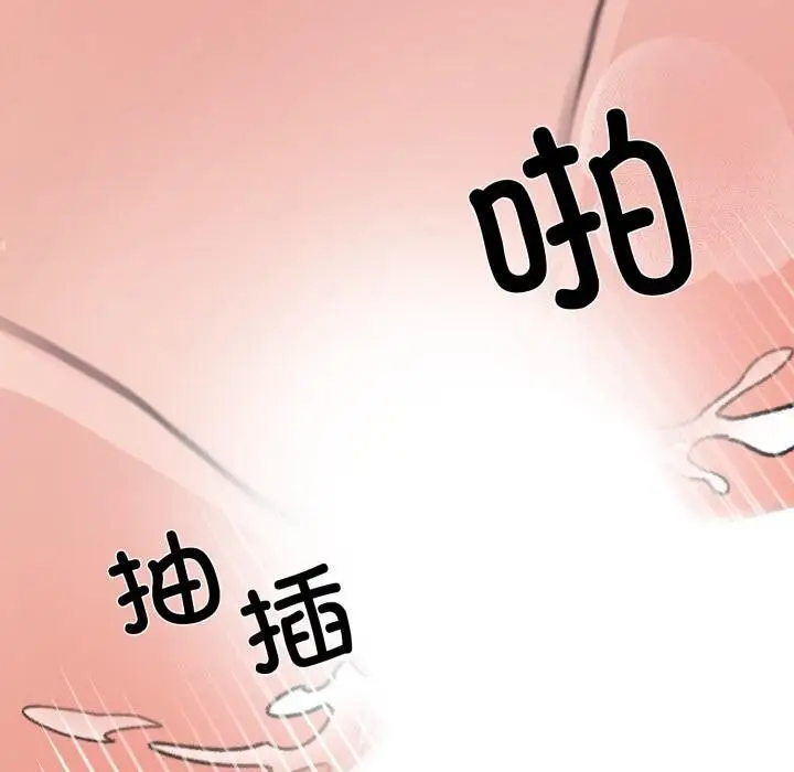 漫画《狂眼》第70话第110张图