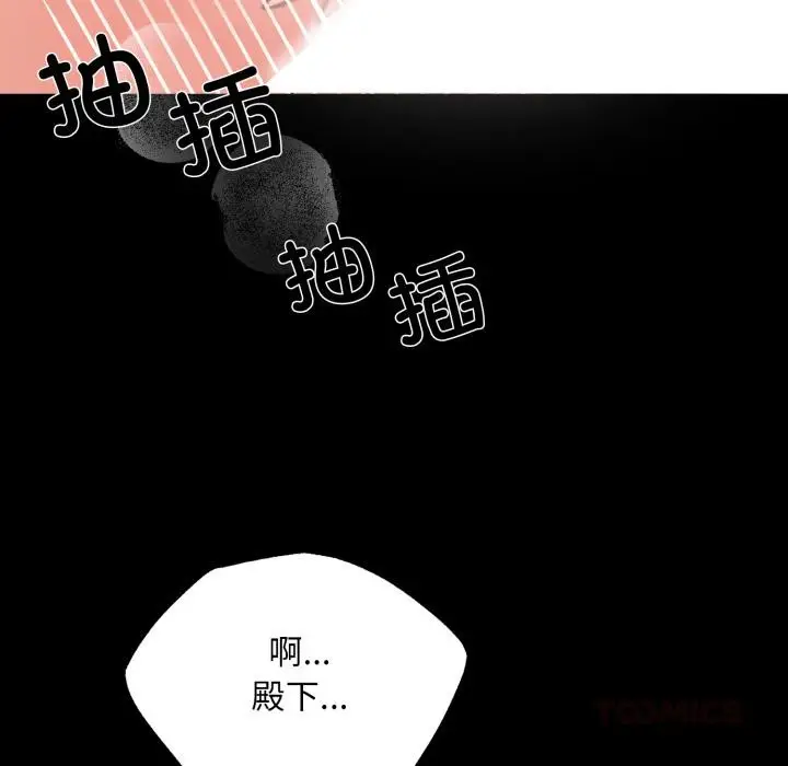 漫画《狂眼》第70话第111张图
