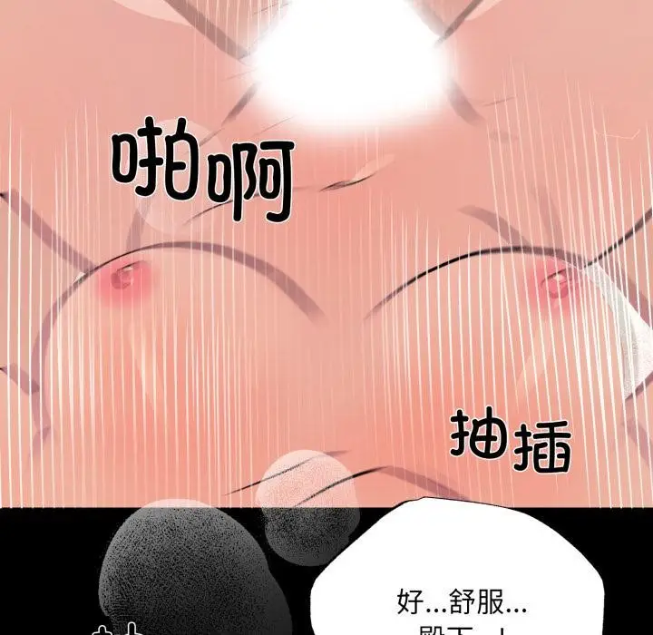 漫画《狂眼》第70话第115张图