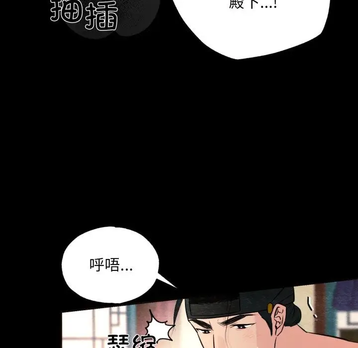 漫画《狂眼》第70话第116张图
