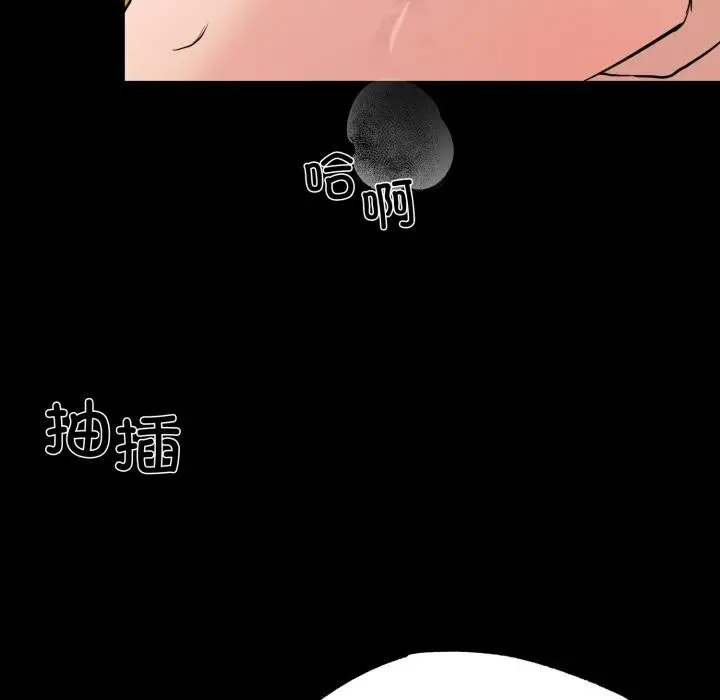 漫画《狂眼》第70话第118张图