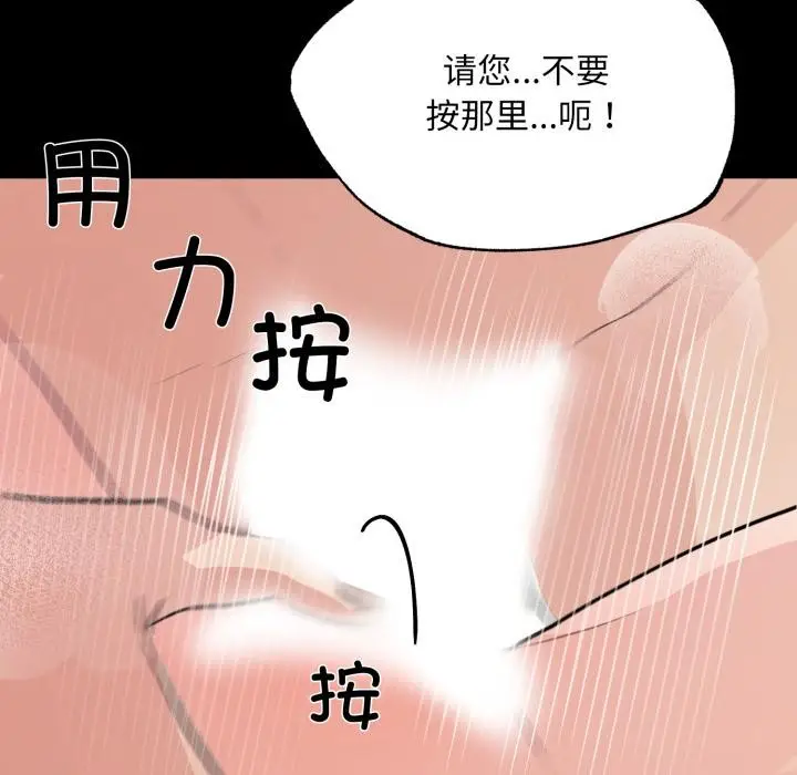 漫画《狂眼》第70话第119张图
