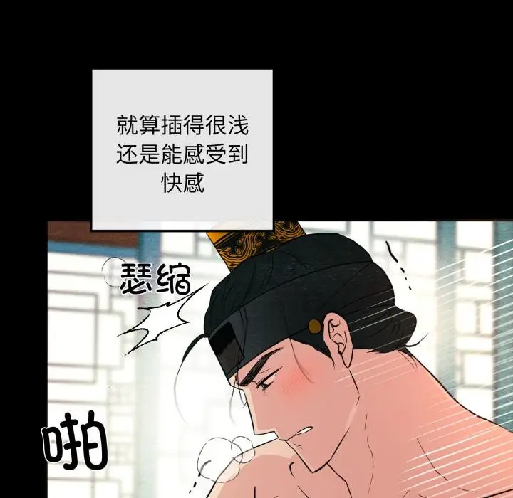 漫画《狂眼》第70话第121张图