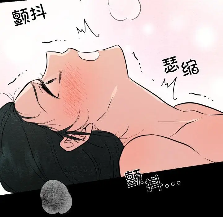 漫画《狂眼》第70话第124张图