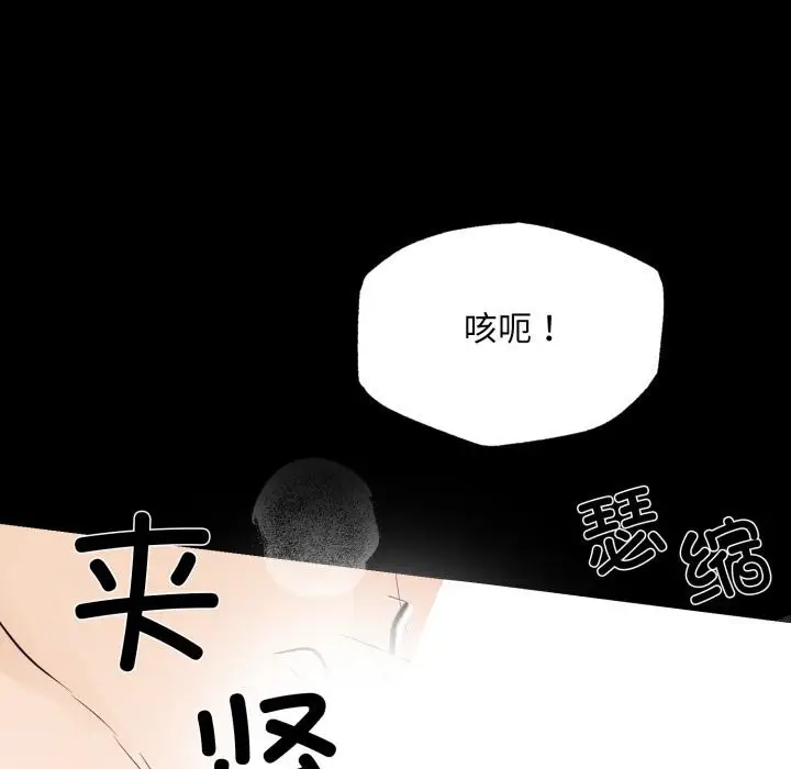 漫画《狂眼》第70话第125张图