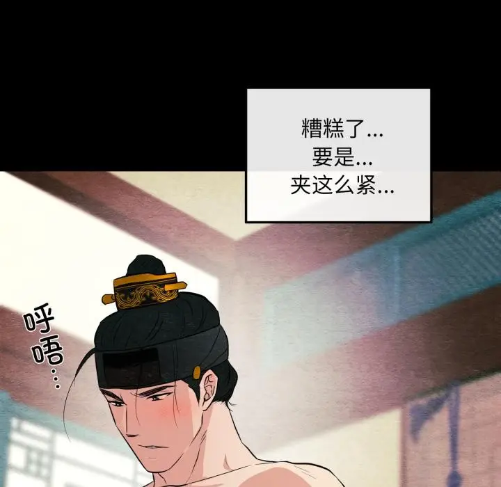 漫画《狂眼》第70话第127张图