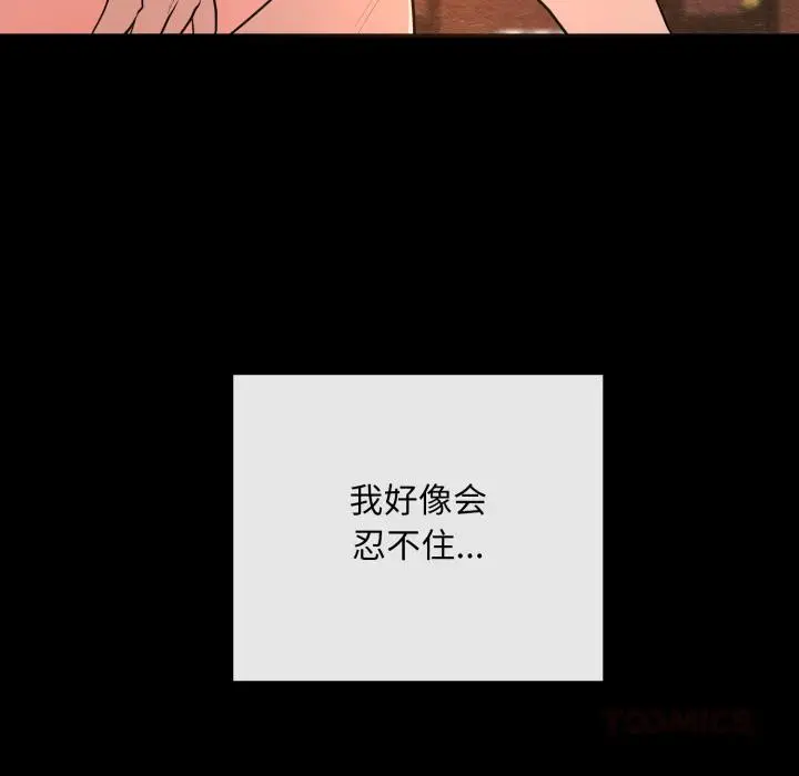 漫画《狂眼》第70话第129张图