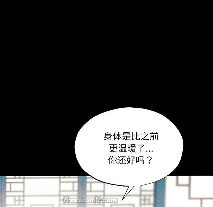 漫画《狂眼》第70话第14张图