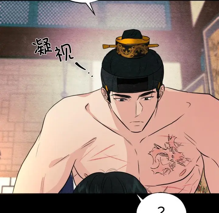 漫画《狂眼》第70话第19张图