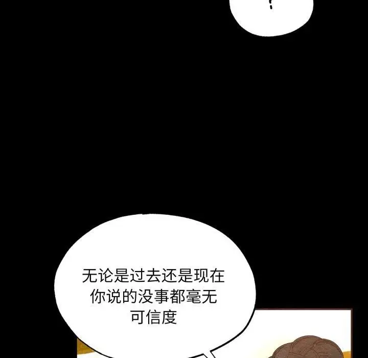 漫画《狂眼》第70话第20张图