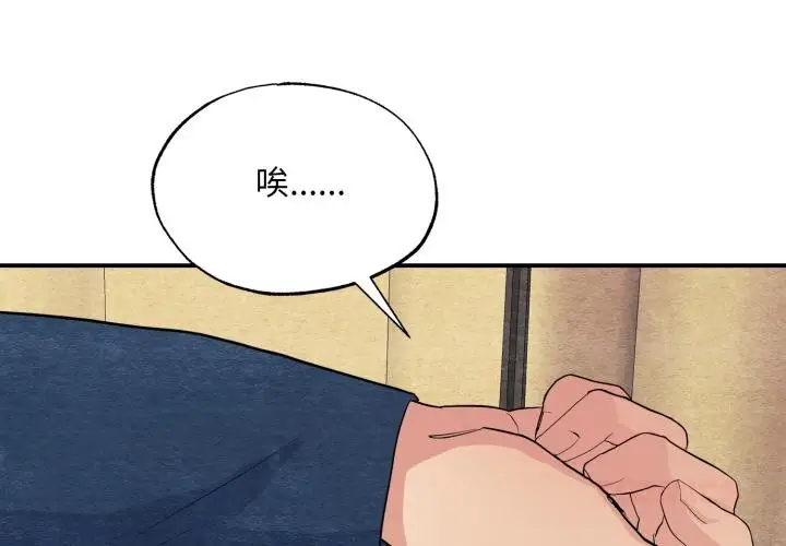 漫画《狂眼》第70话第3张图