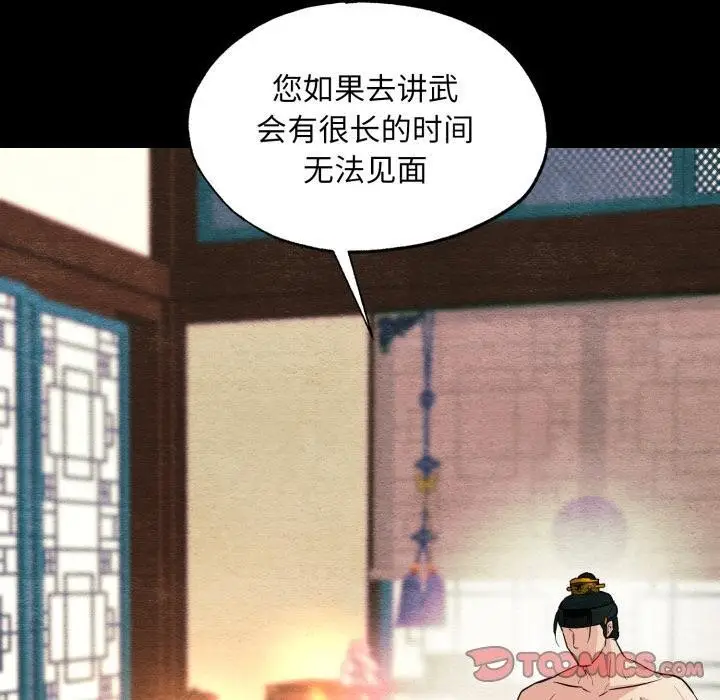 漫画《狂眼》第70话第30张图