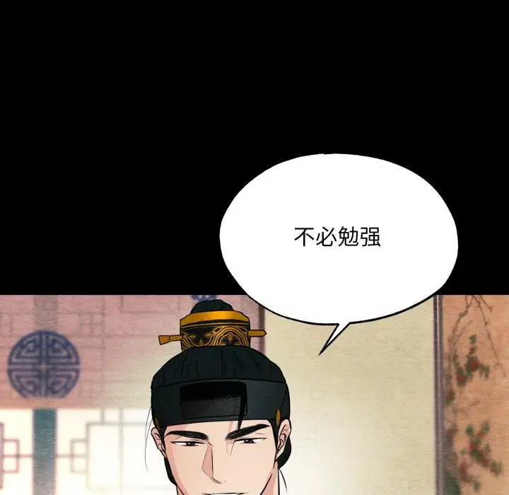 漫画《狂眼》第70话第32张图