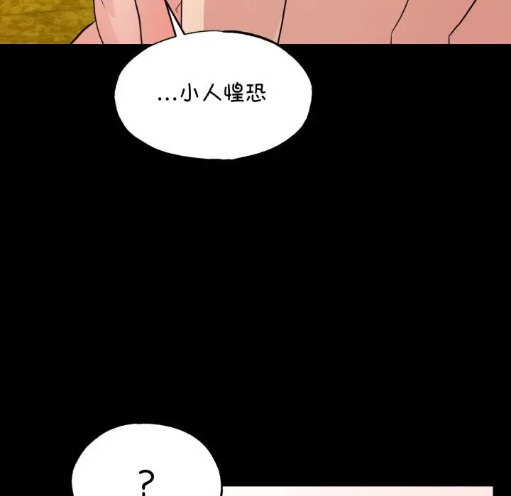 漫画《狂眼》第70话第38张图
