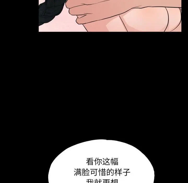 漫画《狂眼》第70话第40张图