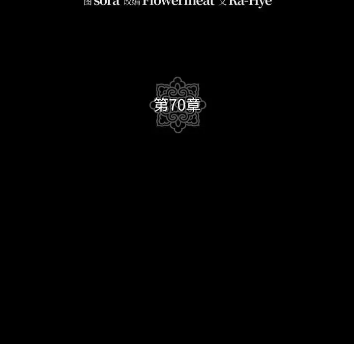 漫画《狂眼》第70话第44张图