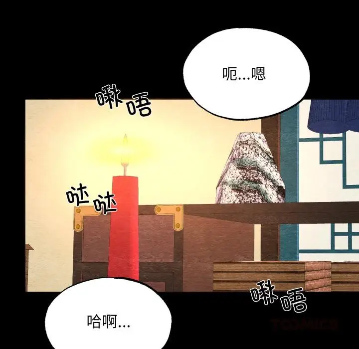 漫画《狂眼》第70话第45张图