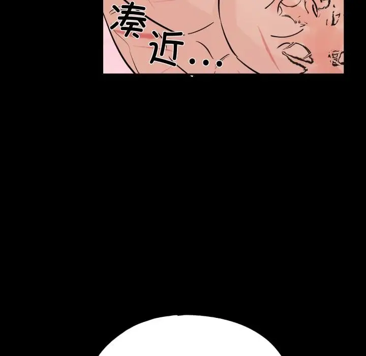 漫画《狂眼》第70话第58张图