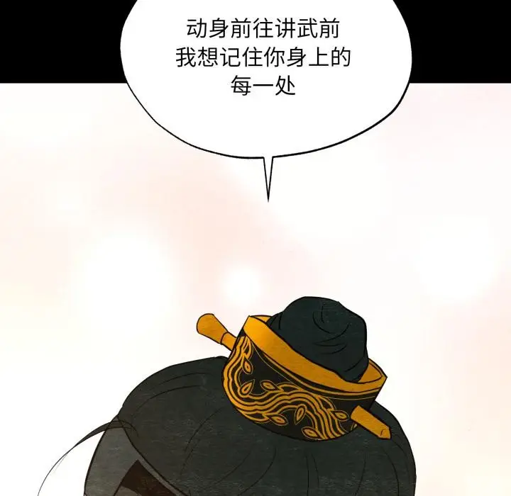 漫画《狂眼》第70话第59张图