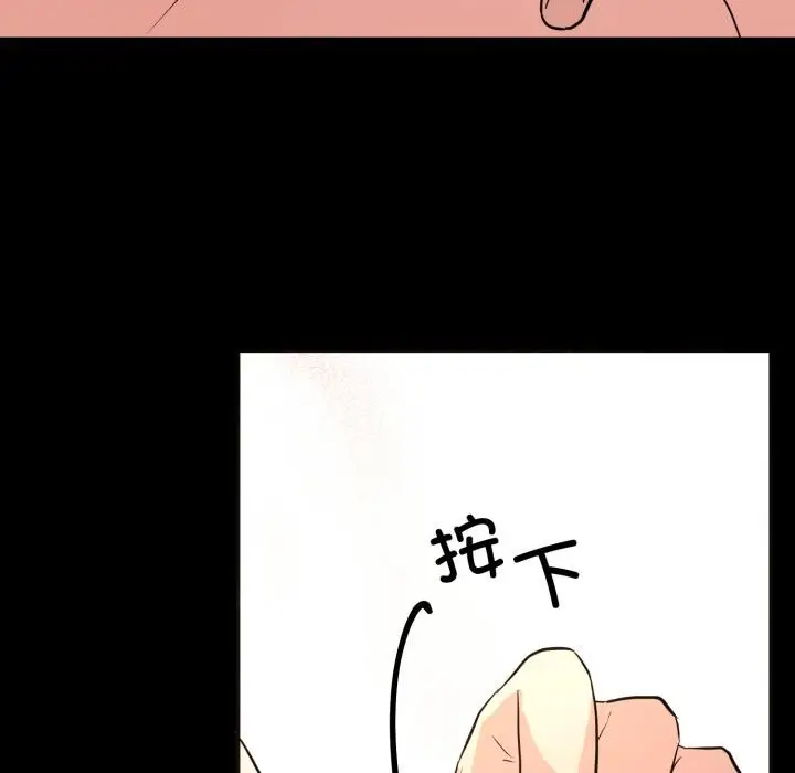 漫画《狂眼》第70话第61张图