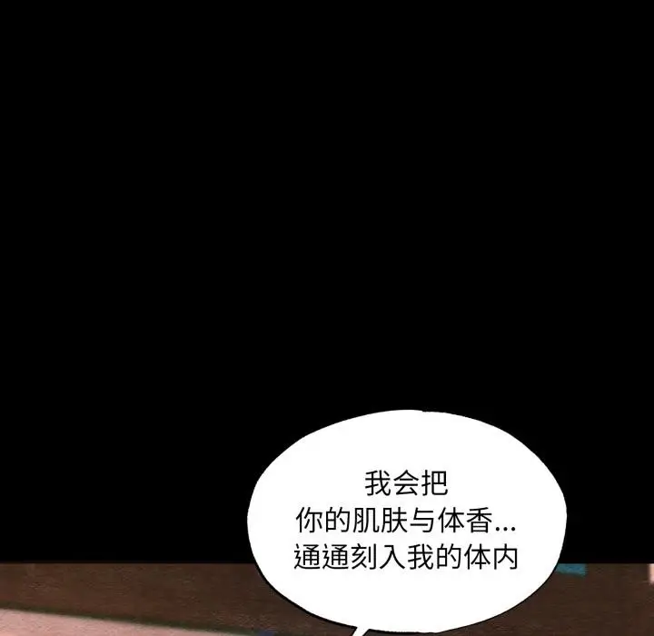 漫画《狂眼》第70话第65张图
