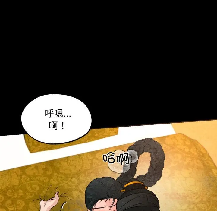 漫画《狂眼》第70话第69张图