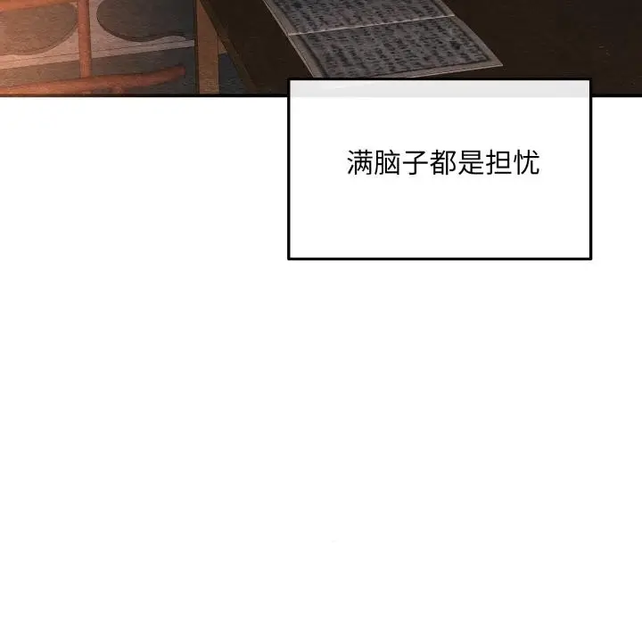 漫画《狂眼》第70话第7张图