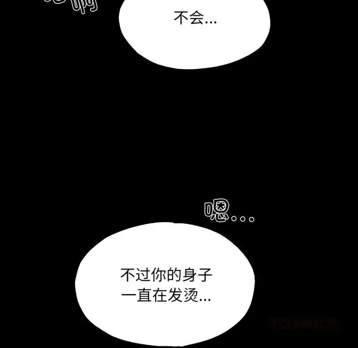漫画《狂眼》第70话第75张图