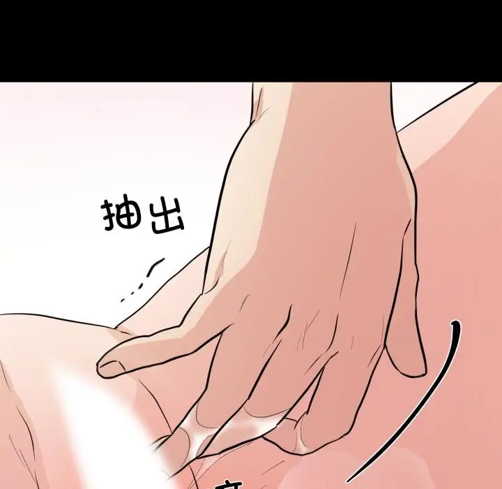 漫画《狂眼》第70话第76张图