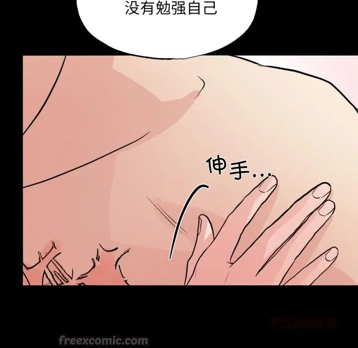 漫画《狂眼》第70话第84张图