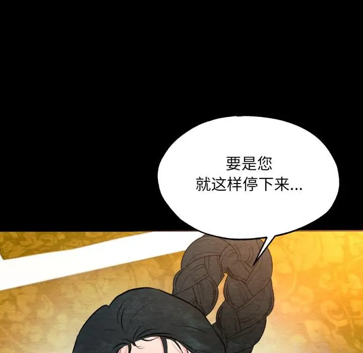 漫画《狂眼》第70话第85张图