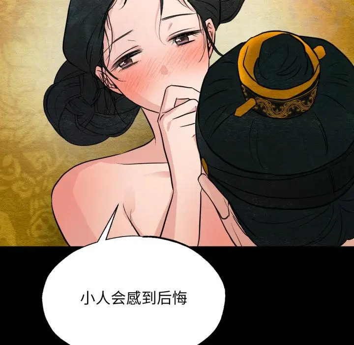 漫画《狂眼》第70话第86张图