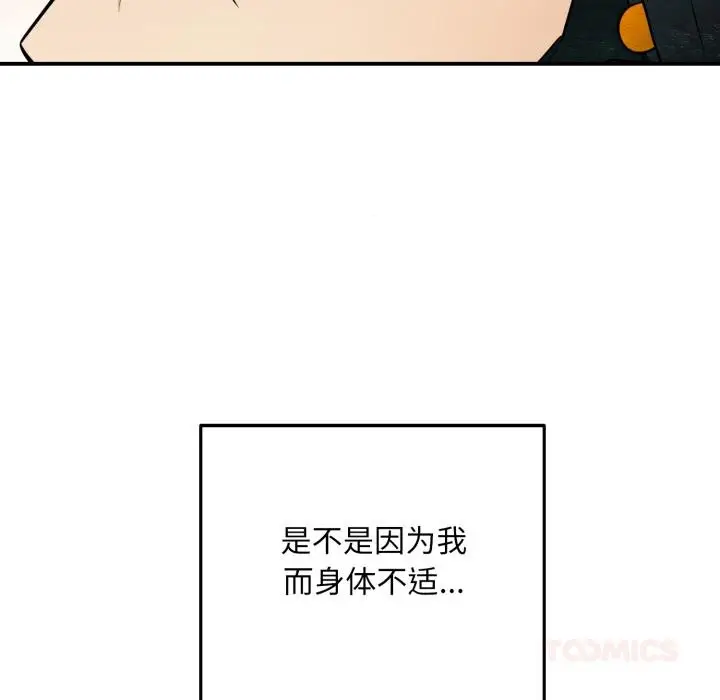 漫画《狂眼》第70话第9张图