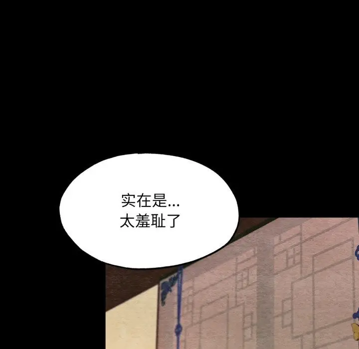 漫画《狂眼》第70话第91张图