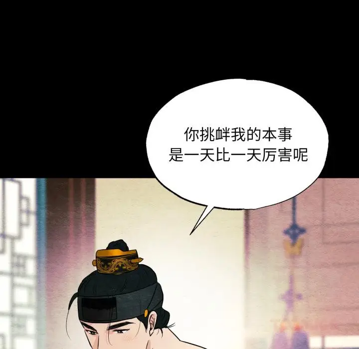 漫画《狂眼》第70话第93张图