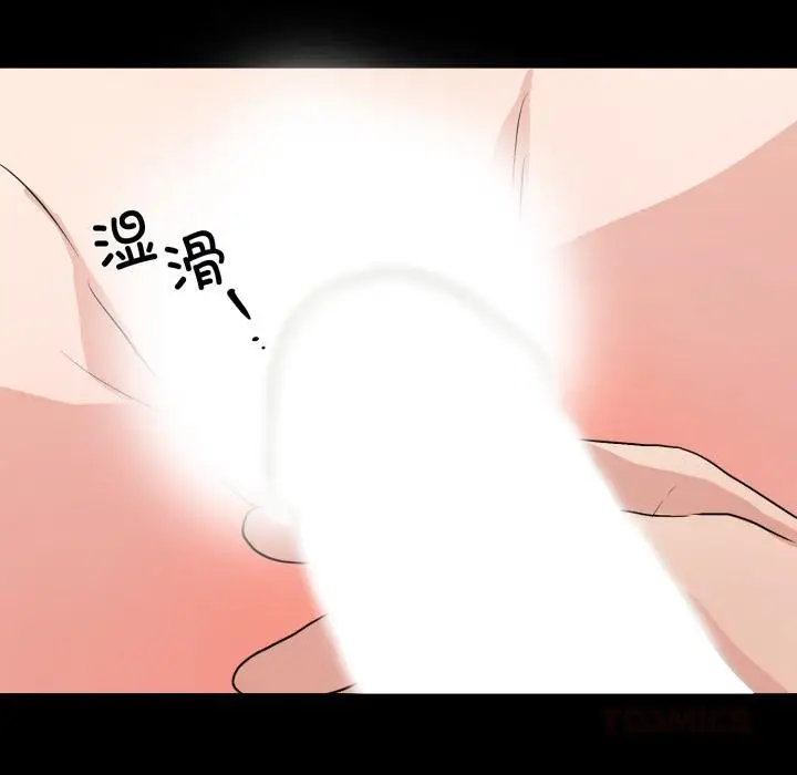 漫画《狂眼》第70话第96张图