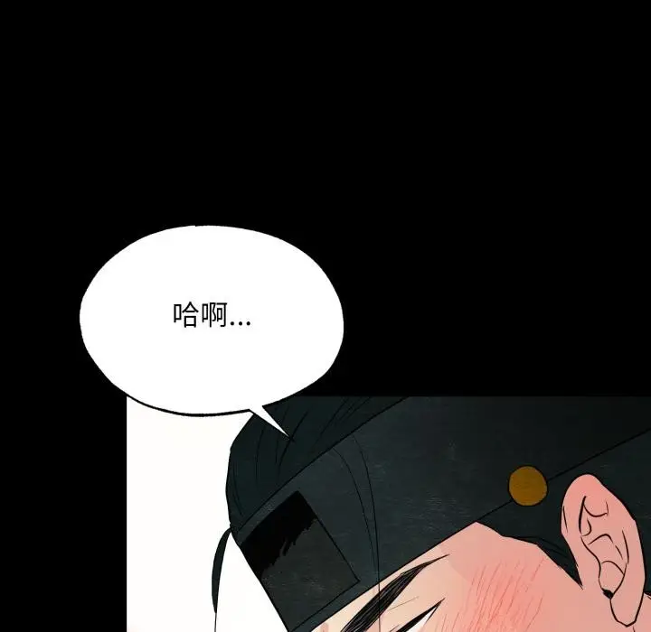 漫画《狂眼》第70话第97张图