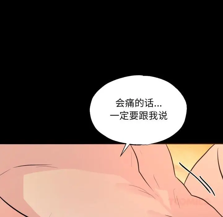 漫画《狂眼》第70话第99张图