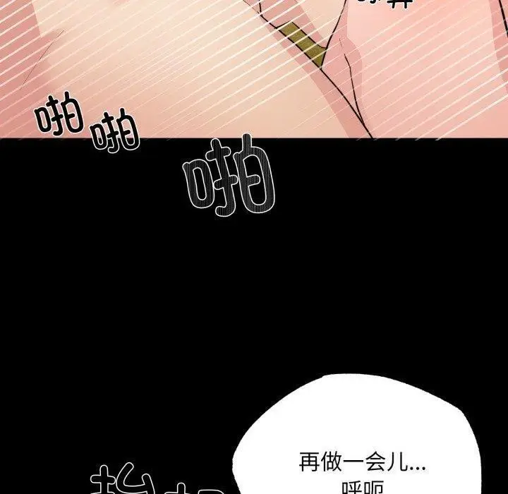 漫画《狂眼》第71话第100张图
