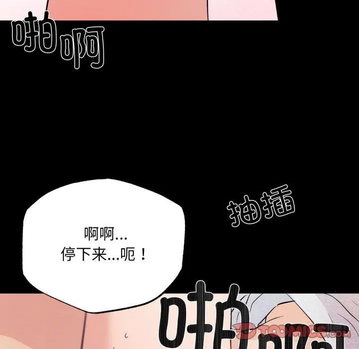 漫画《狂眼》第71话第102张图
