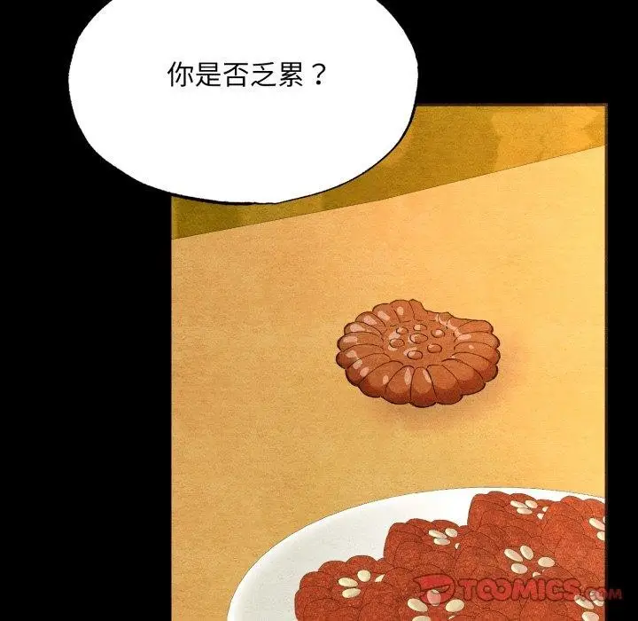 漫画《狂眼》第71话第114张图
