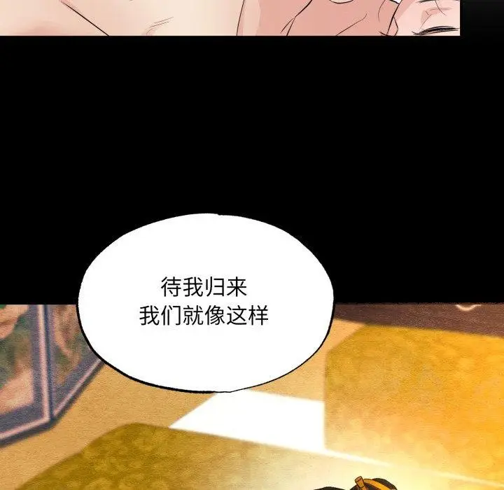 漫画《狂眼》第71话第121张图