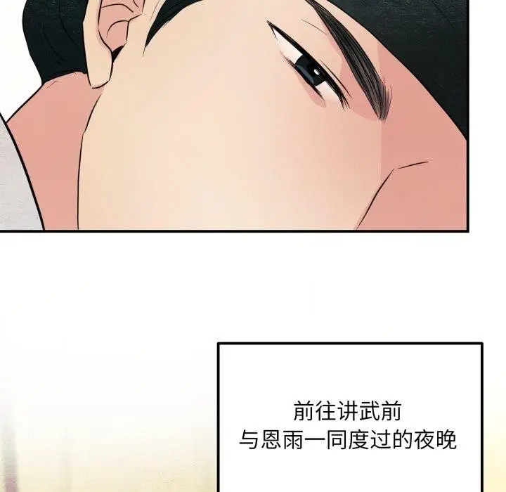 漫画《狂眼》第71话第125张图