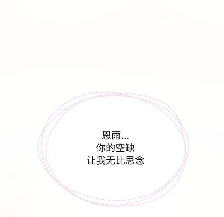 漫画《狂眼》第71话第128张图