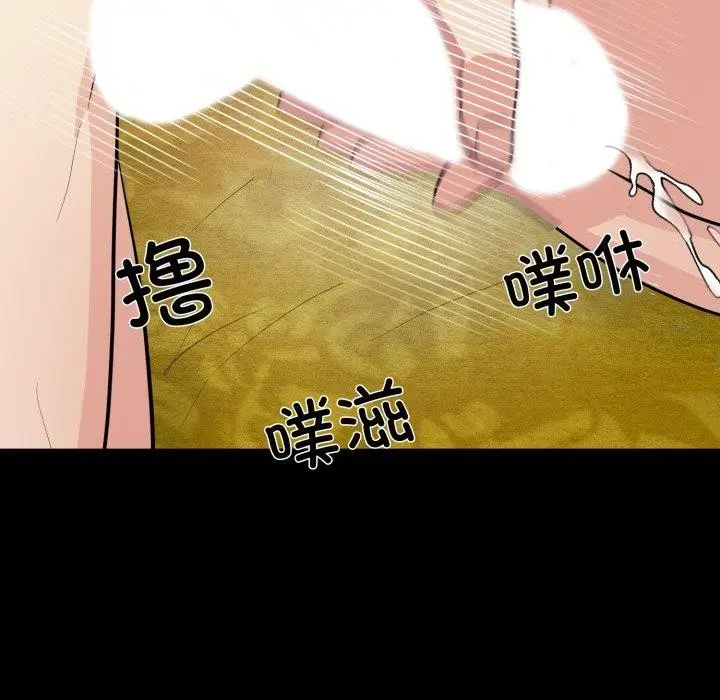 漫画《狂眼》第71话第16张图