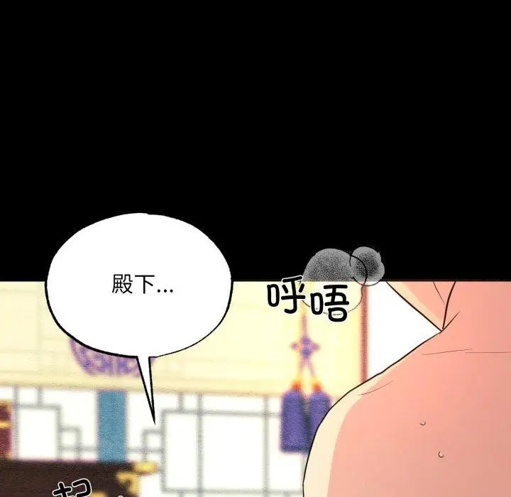 漫画《狂眼》第71话第17张图
